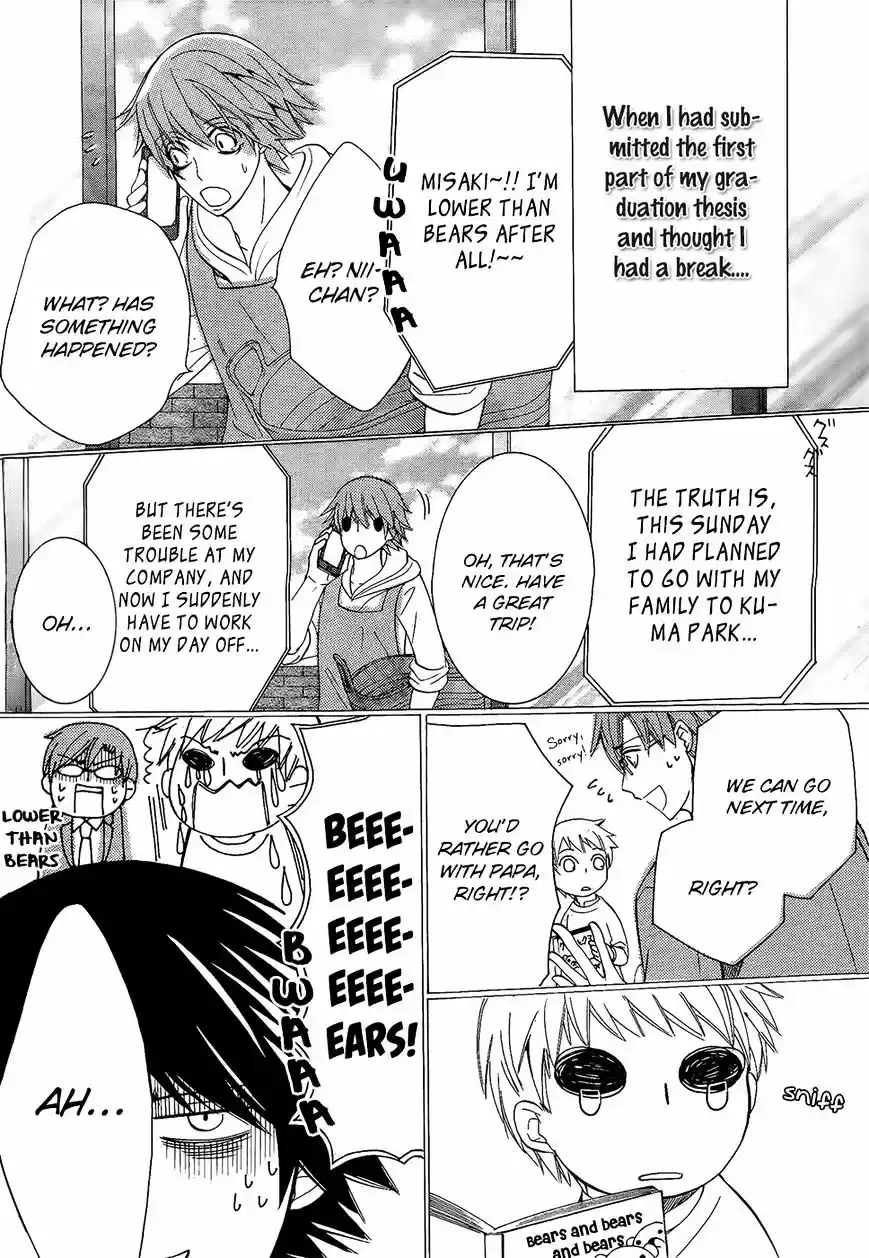 Junjou Romantica ch.84