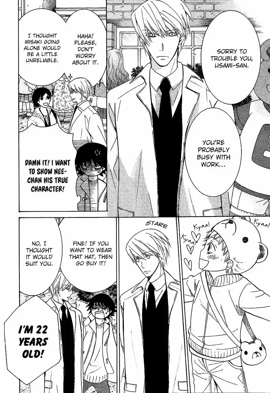 Junjou Romantica ch.84