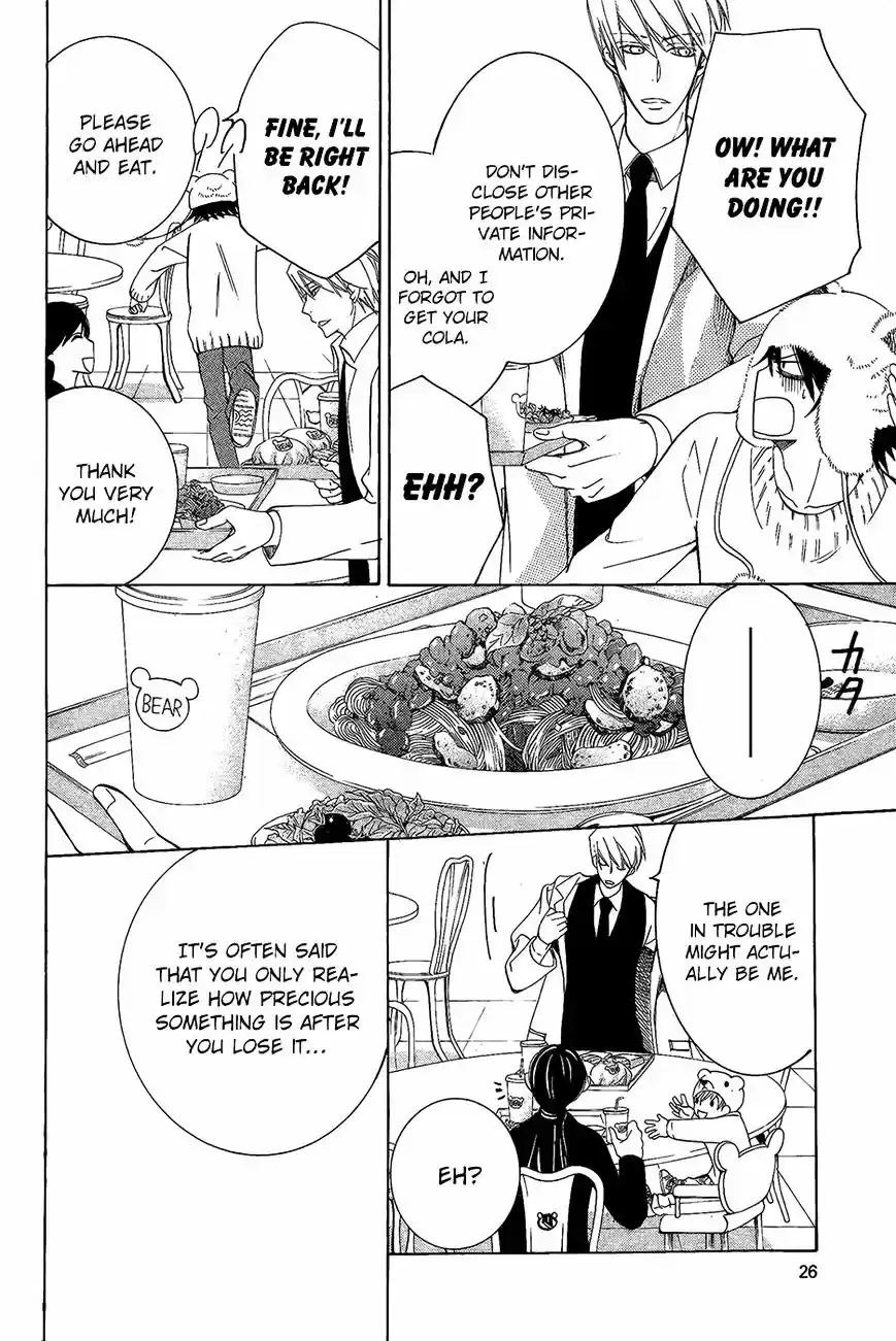 Junjou Romantica ch.84