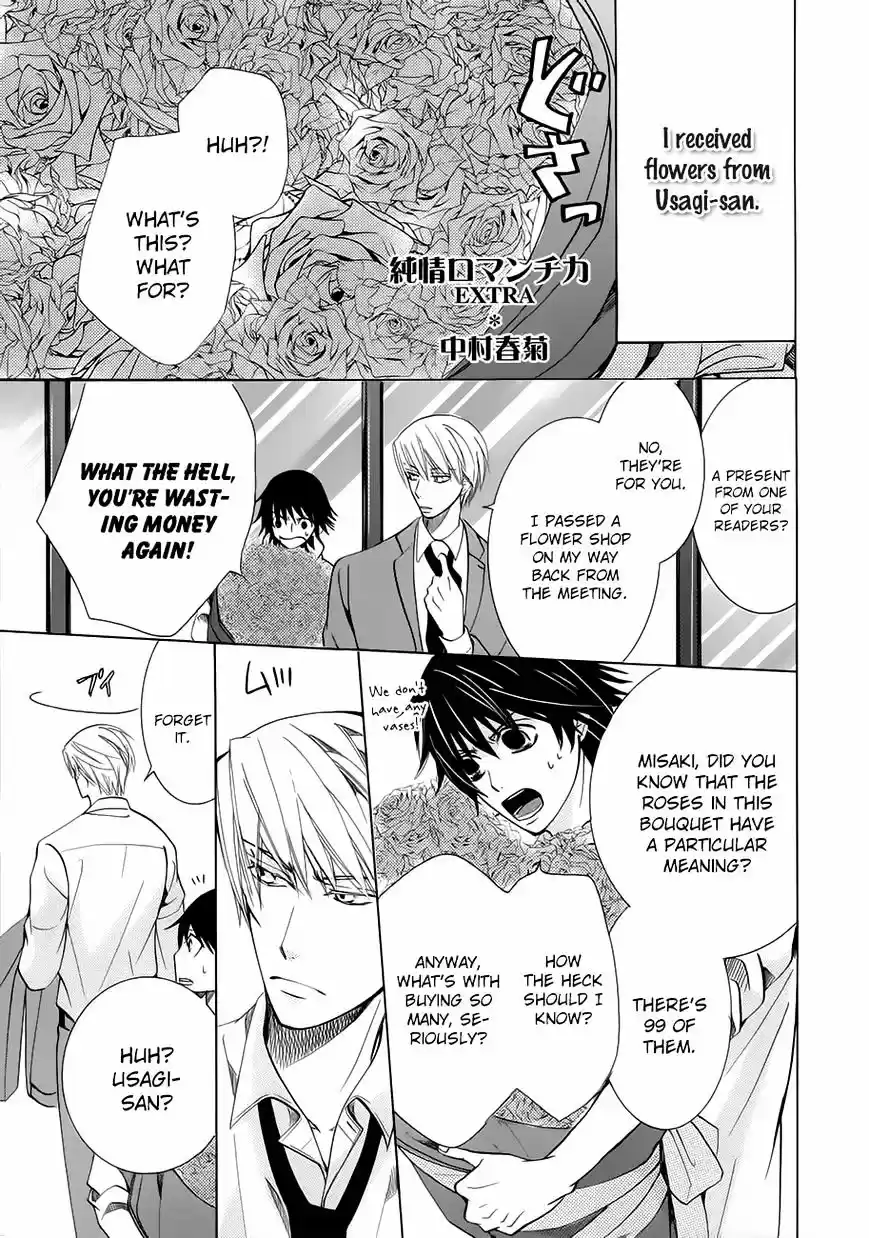 Junjou Romantica ch.84.6