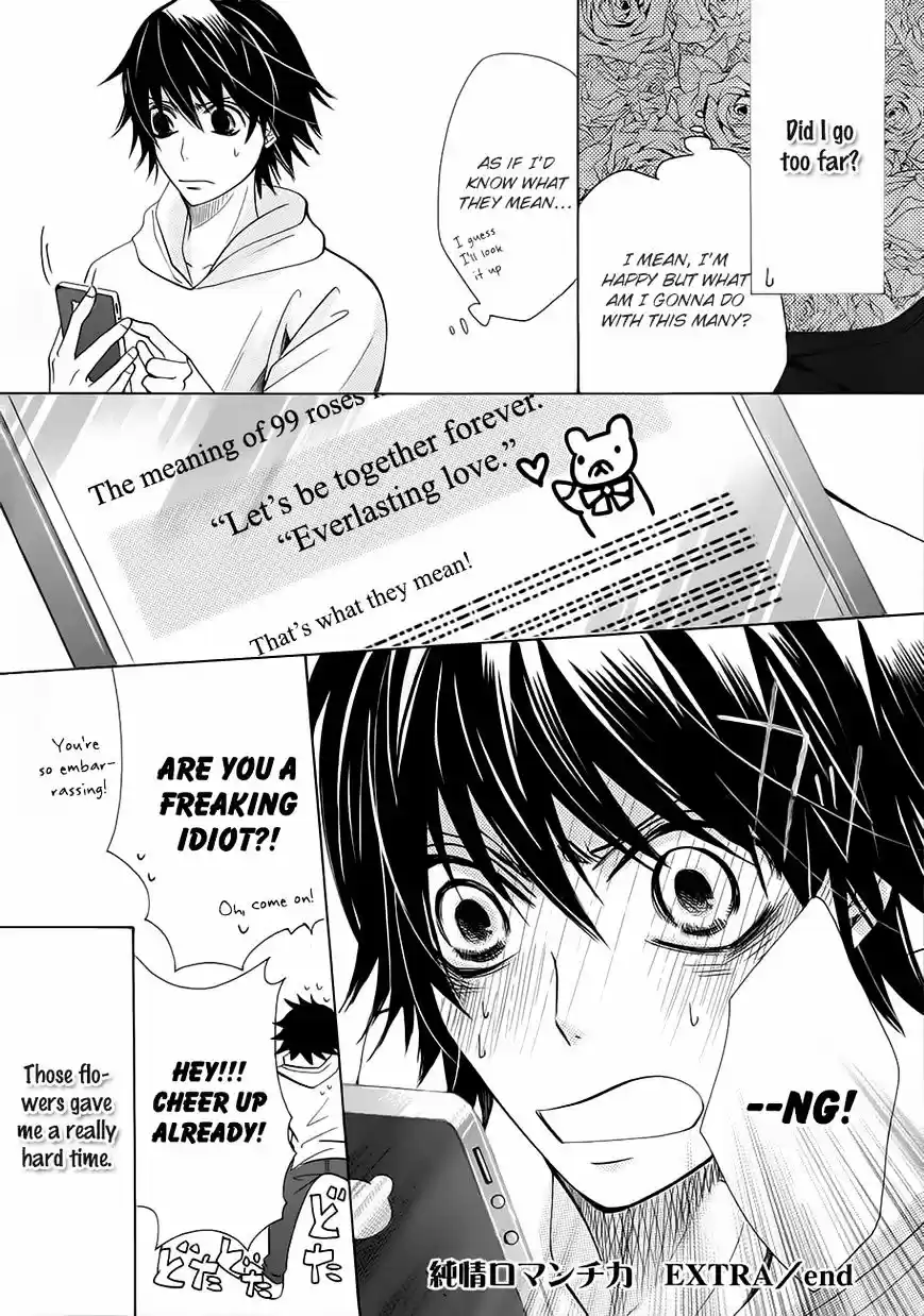 Junjou Romantica ch.84.6