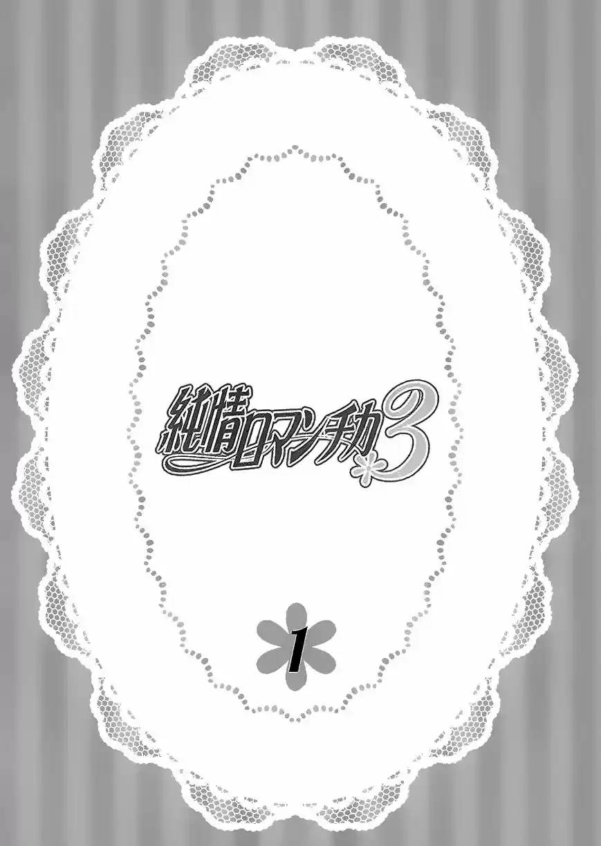 Junjou Romantica ch.84.7