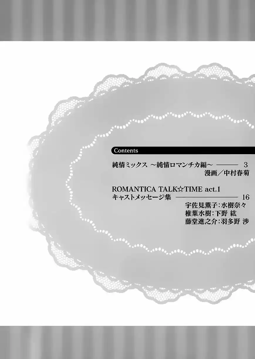Junjou Romantica ch.84.7