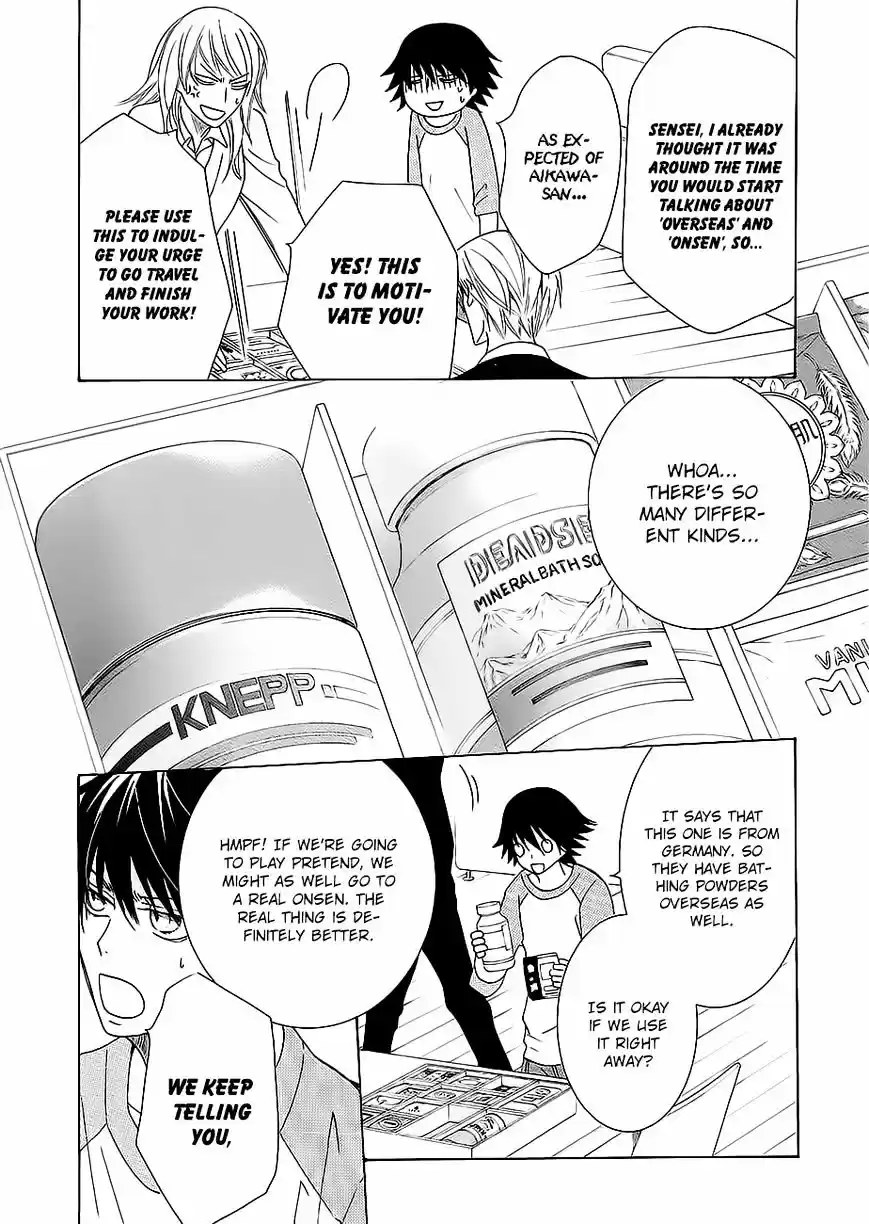 Junjou Romantica ch.84.7