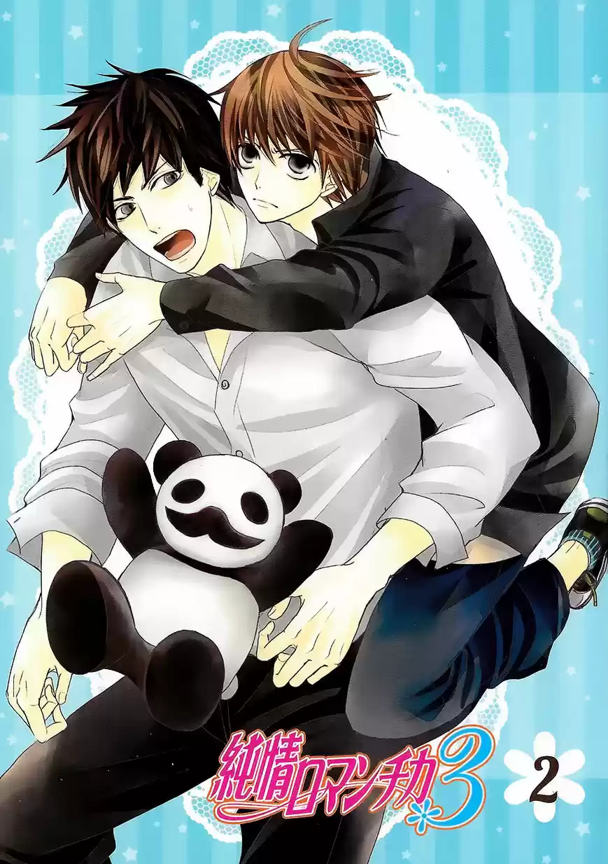 Junjou Romantica ch.84.7