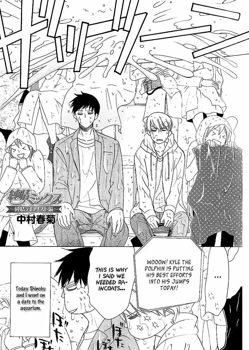 Junjou Romantica ch.84.7