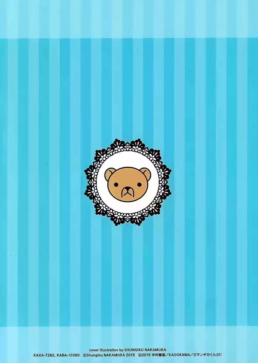 Junjou Romantica ch.84.7