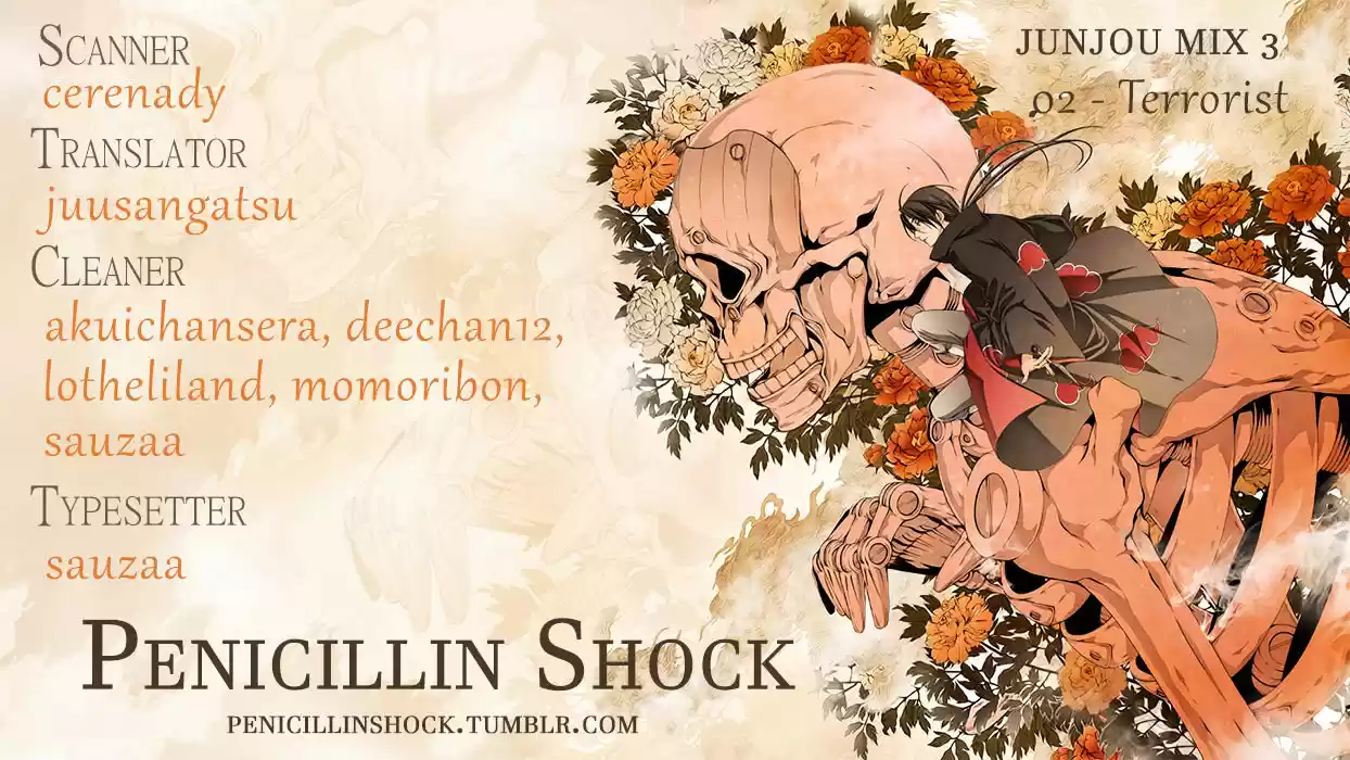 Junjou Romantica ch.84.7