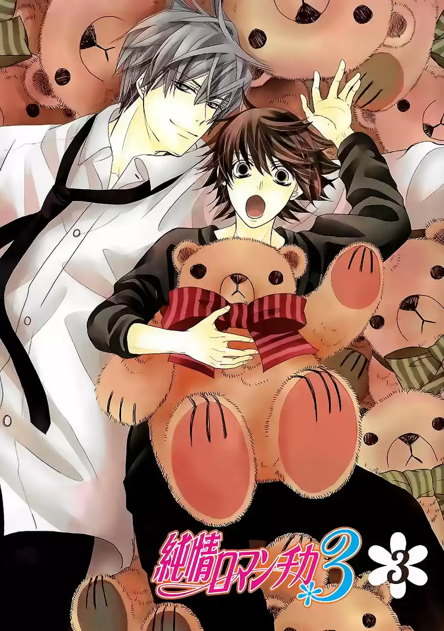 Junjou Romantica ch.84.7