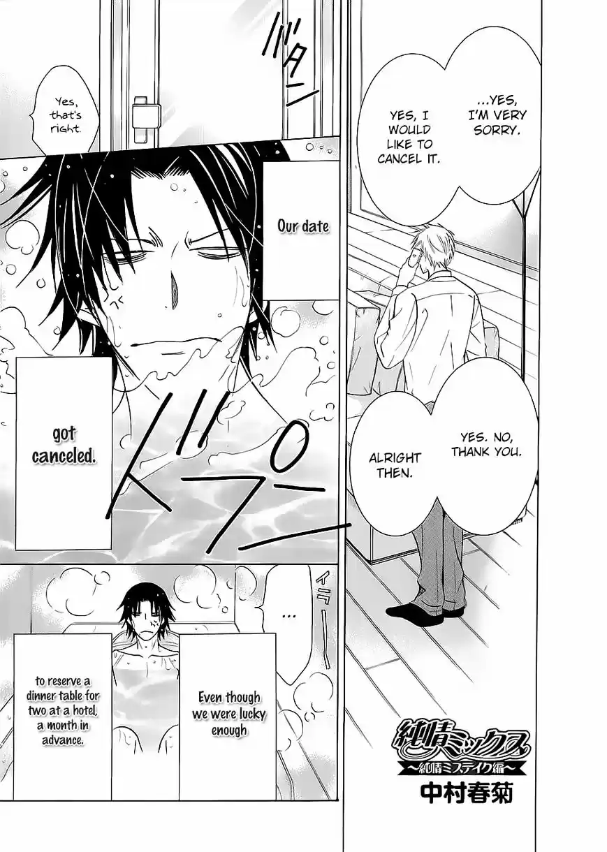 Junjou Romantica ch.84.7