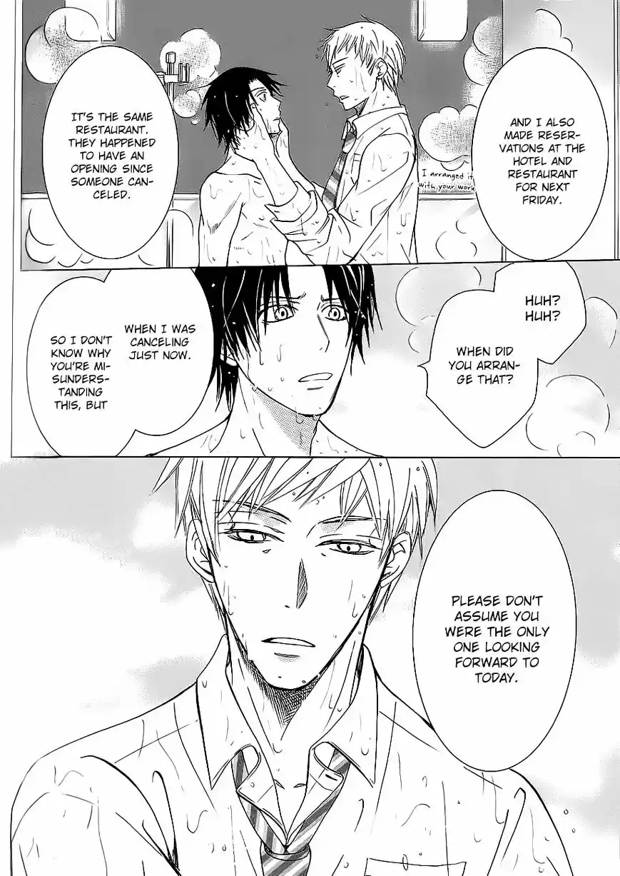 Junjou Romantica ch.84.7