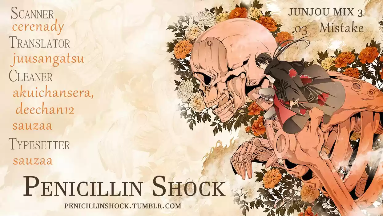 Junjou Romantica ch.84.7