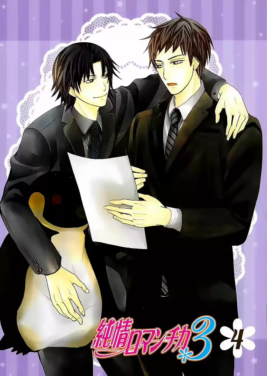 Junjou Romantica ch.84.7
