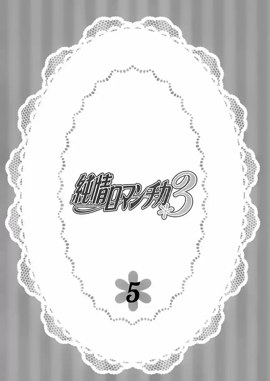 Junjou Romantica ch.84.8