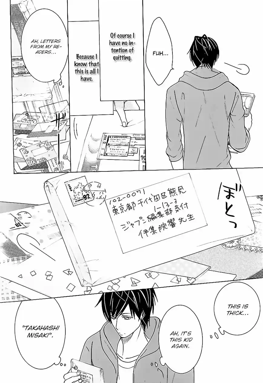 Junjou Romantica ch.84.8