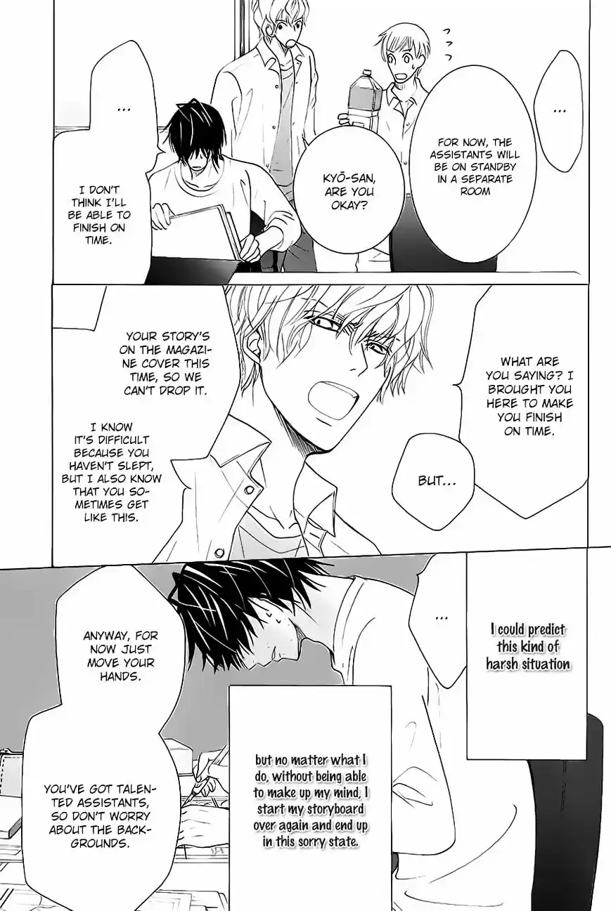 Junjou Romantica ch.84.8
