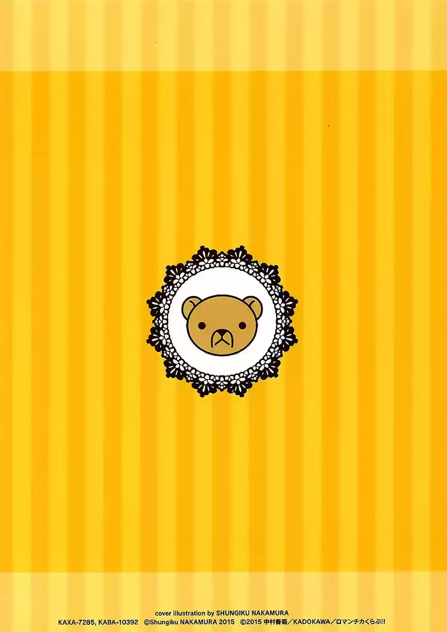 Junjou Romantica ch.84.8