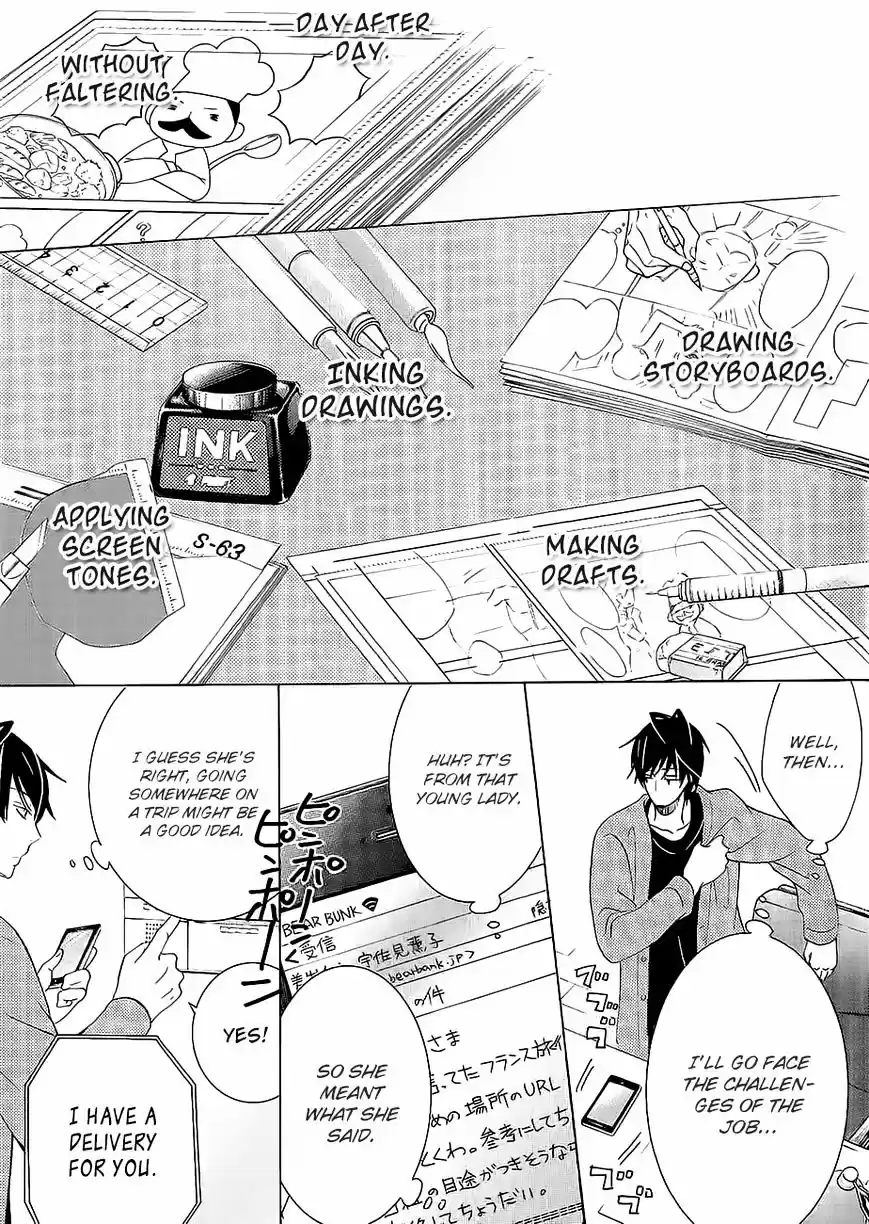 Junjou Romantica ch.84.8