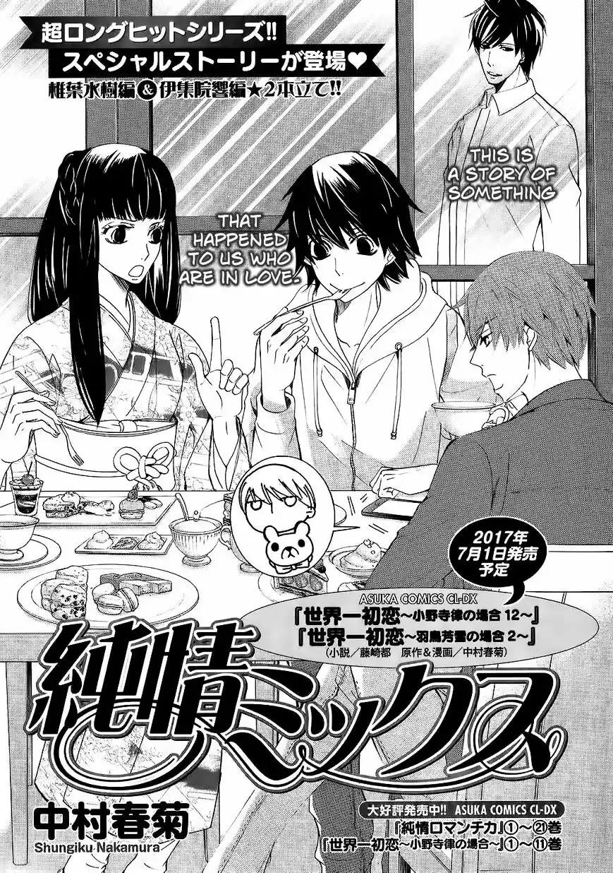 Junjou Romantica ch.85.1