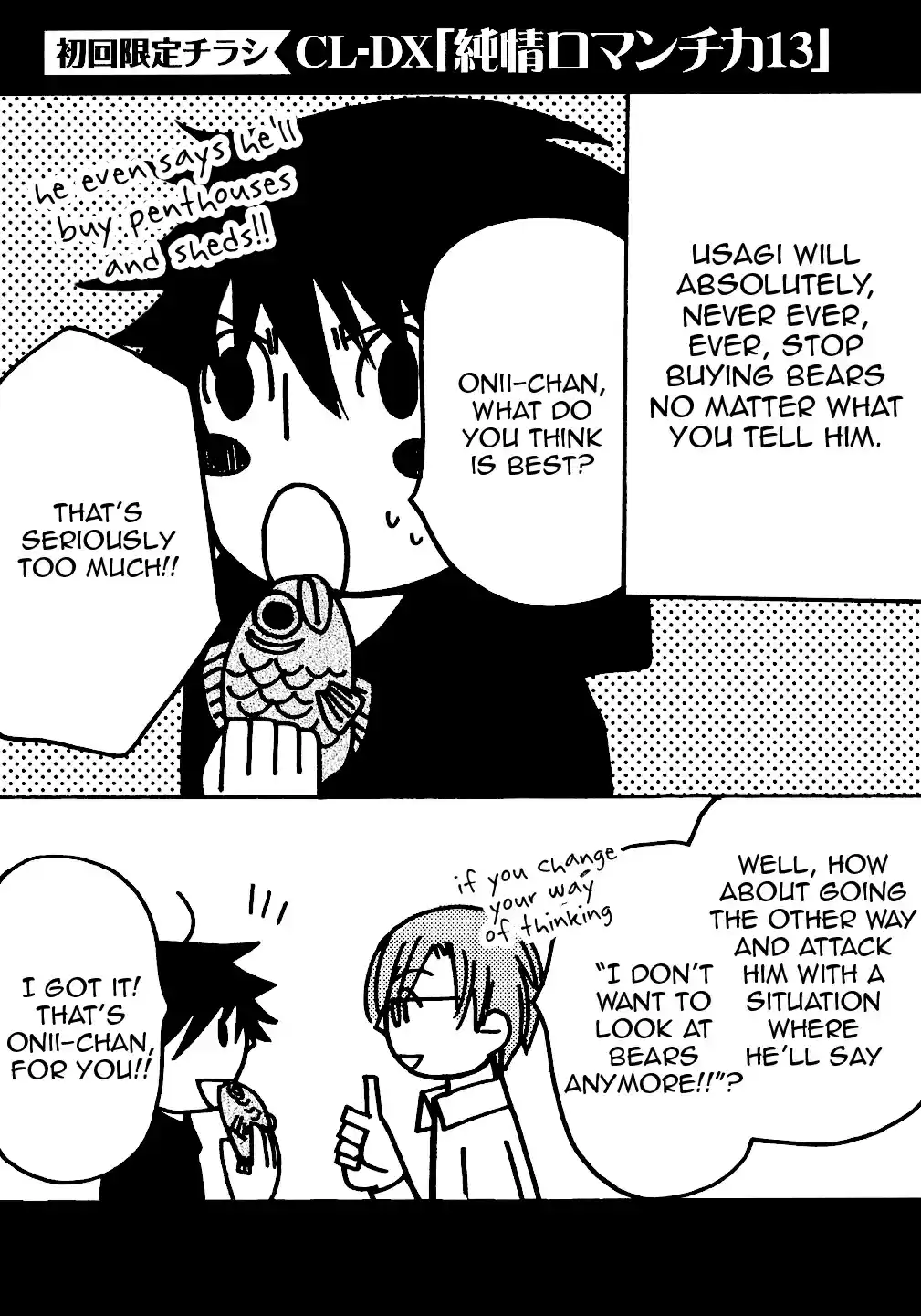 Junjou Romantica Vol. 13 Ch. 51.5 Extras