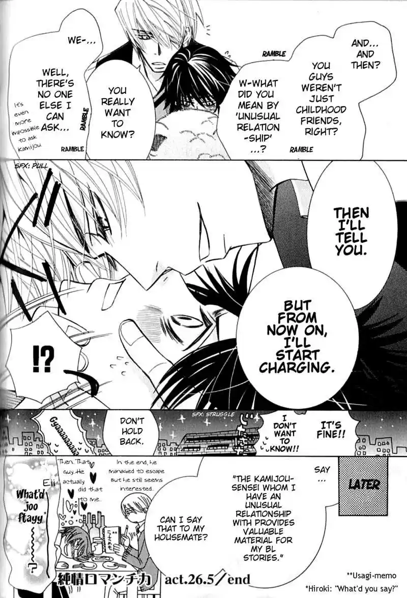 Junjou Romantica Vol. 14 Ch. 54.5 Junjou Romantica act 26.5