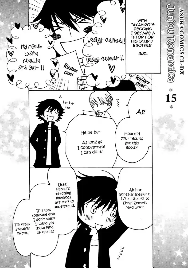 Junjou Romantica Vol. 15 Ch. 58.5 Junjou Romantica act 29.5
