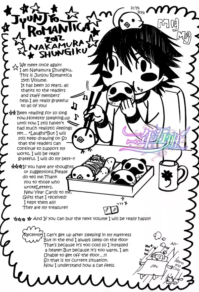 Junjou Romantica Vol. 15 Ch. 58.5 Junjou Romantica act 29.5
