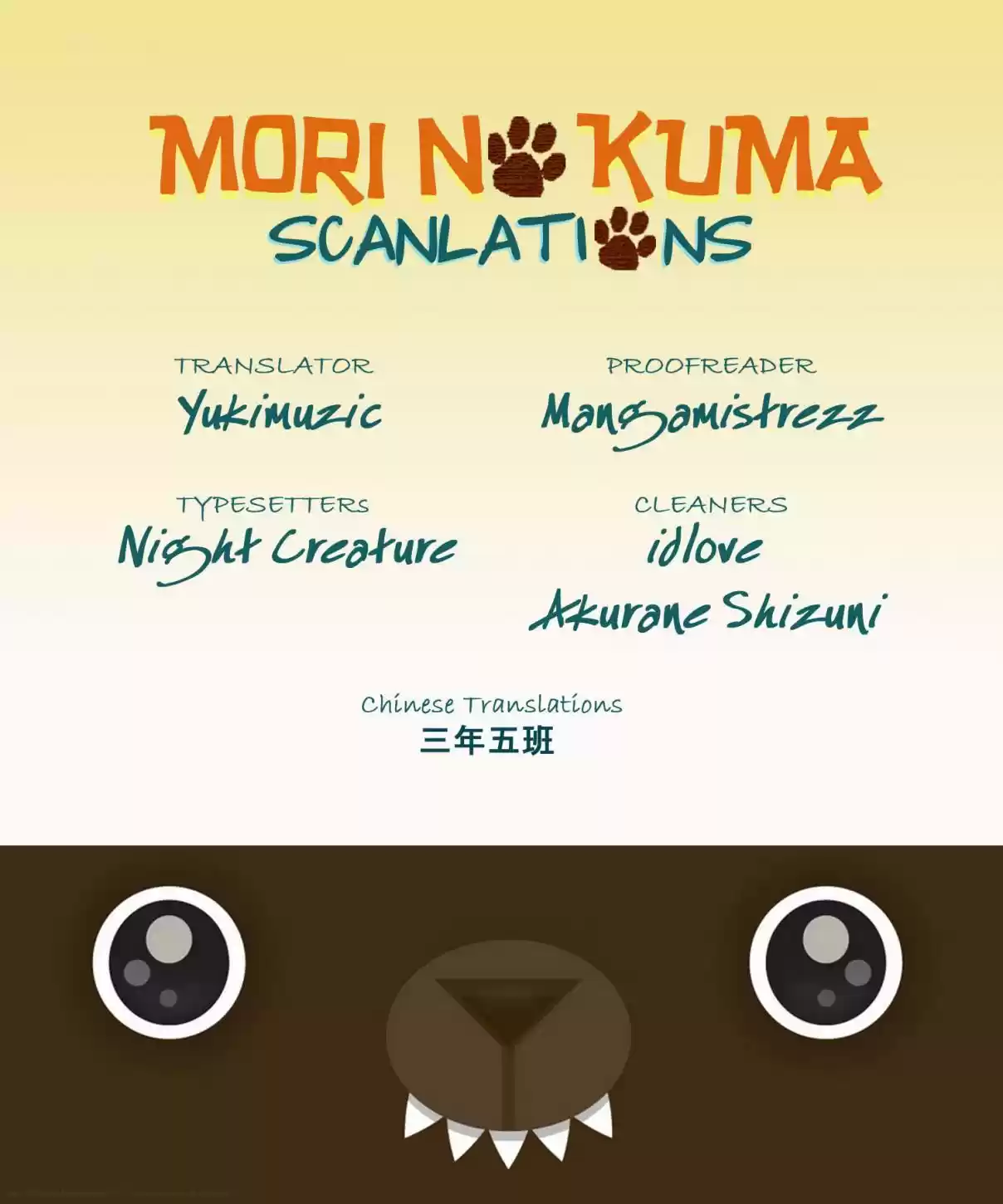 Junjou Romantica Vol. 15 Ch. 58.5 Junjou Romantica act 29.5