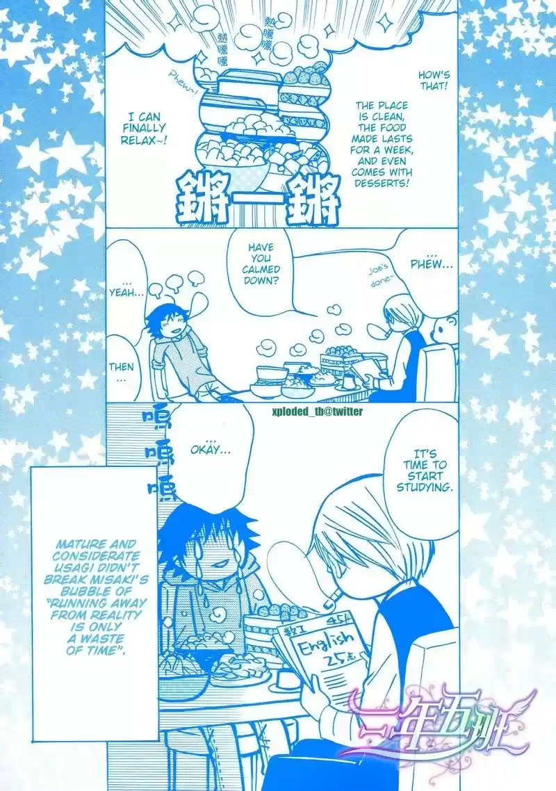 Junjou Romantica Vol. 16 Ch. 60.5 Junjou Romantica act 31.5