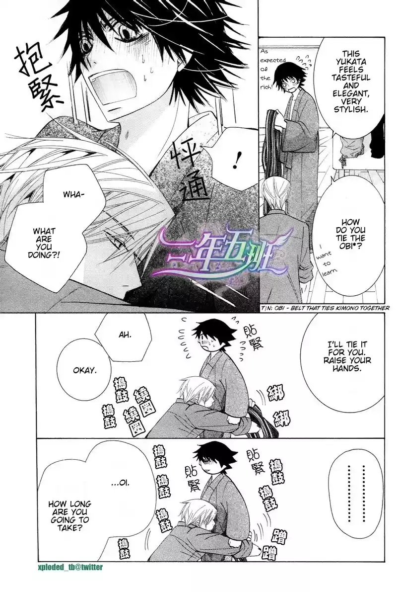 Junjou Romantica Vol. 16 Ch. 60.5 Junjou Romantica act 31.5