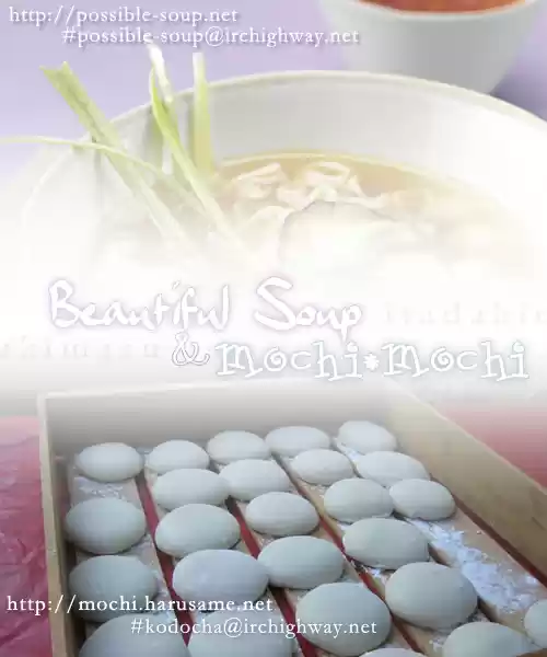 Junjou Romantica Vol. 2 Ch. 8.5 Junjou Romantica act 3.5