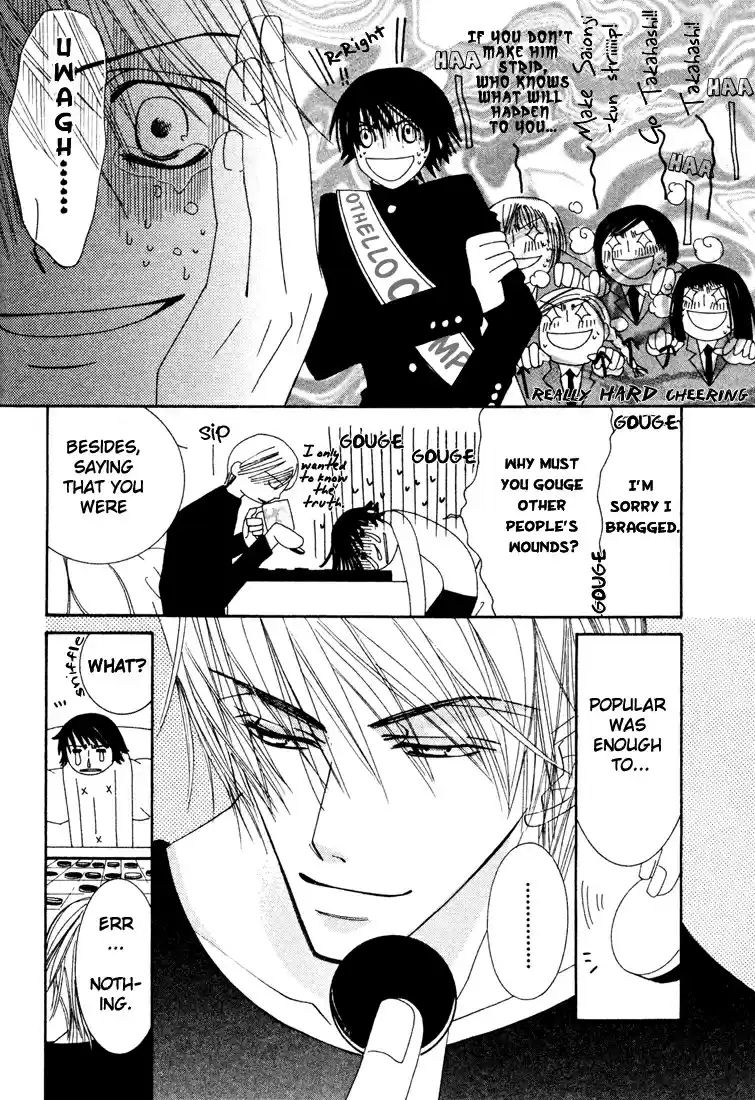 Junjou Romantica Vol. 2 Ch. 8.5 Junjou Romantica act 3.5
