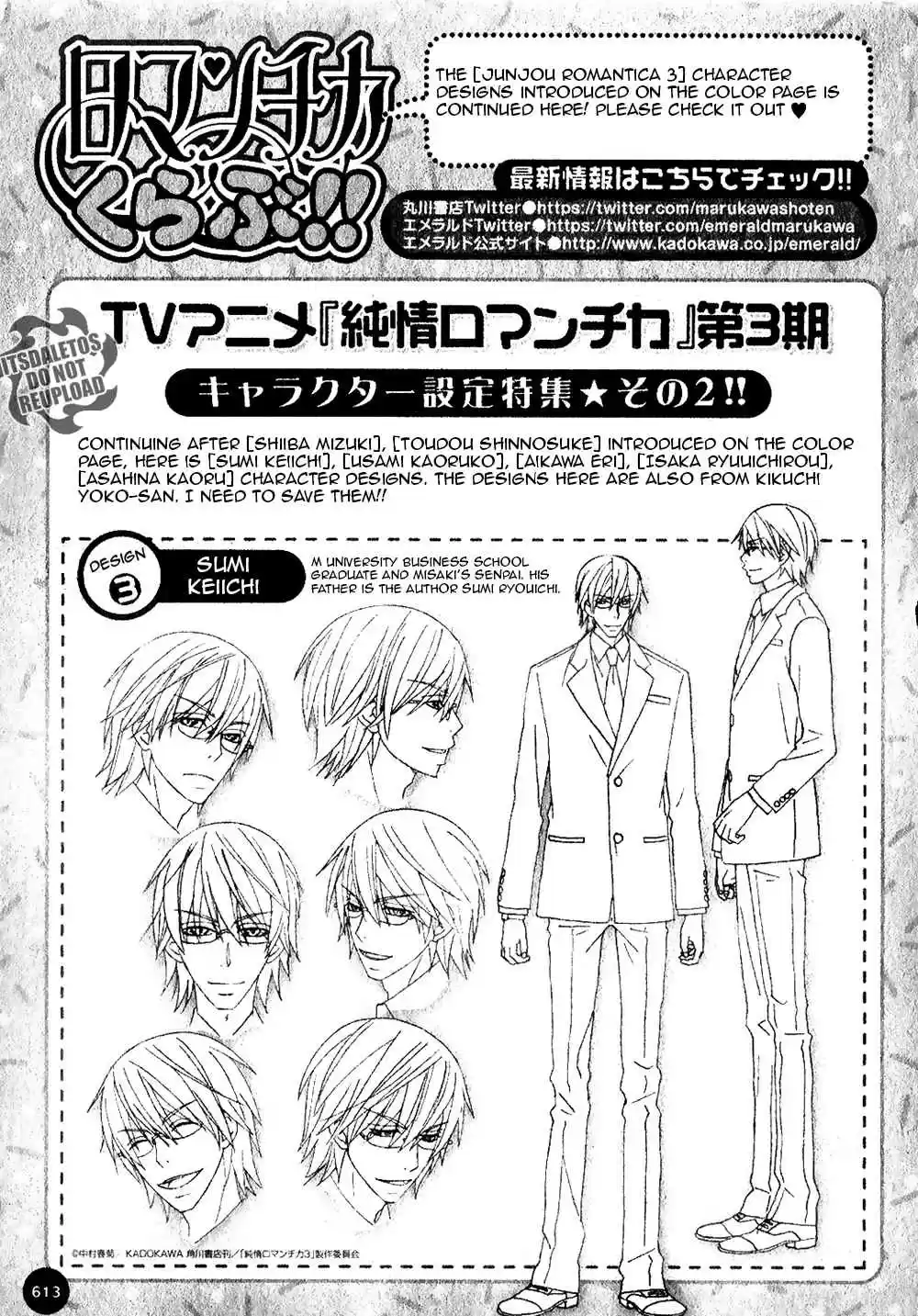 Junjou Romantica Vol. 20 Ch. 73.1 Junjou Mix 1 Junjou Egoist
