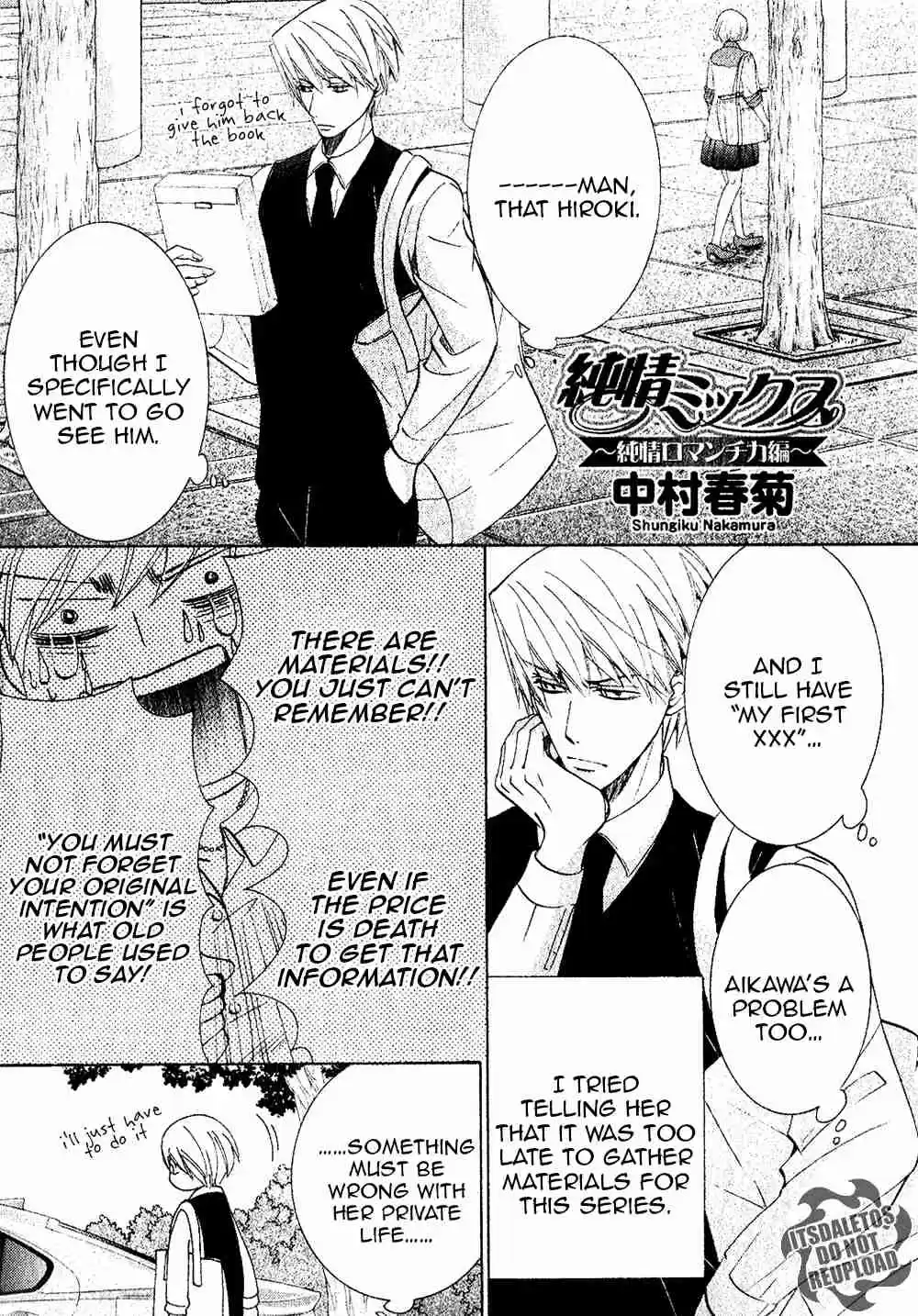 Junjou Romantica Vol. 20 Ch. 73.4 Junjou Mix 1 Junjou Romantica