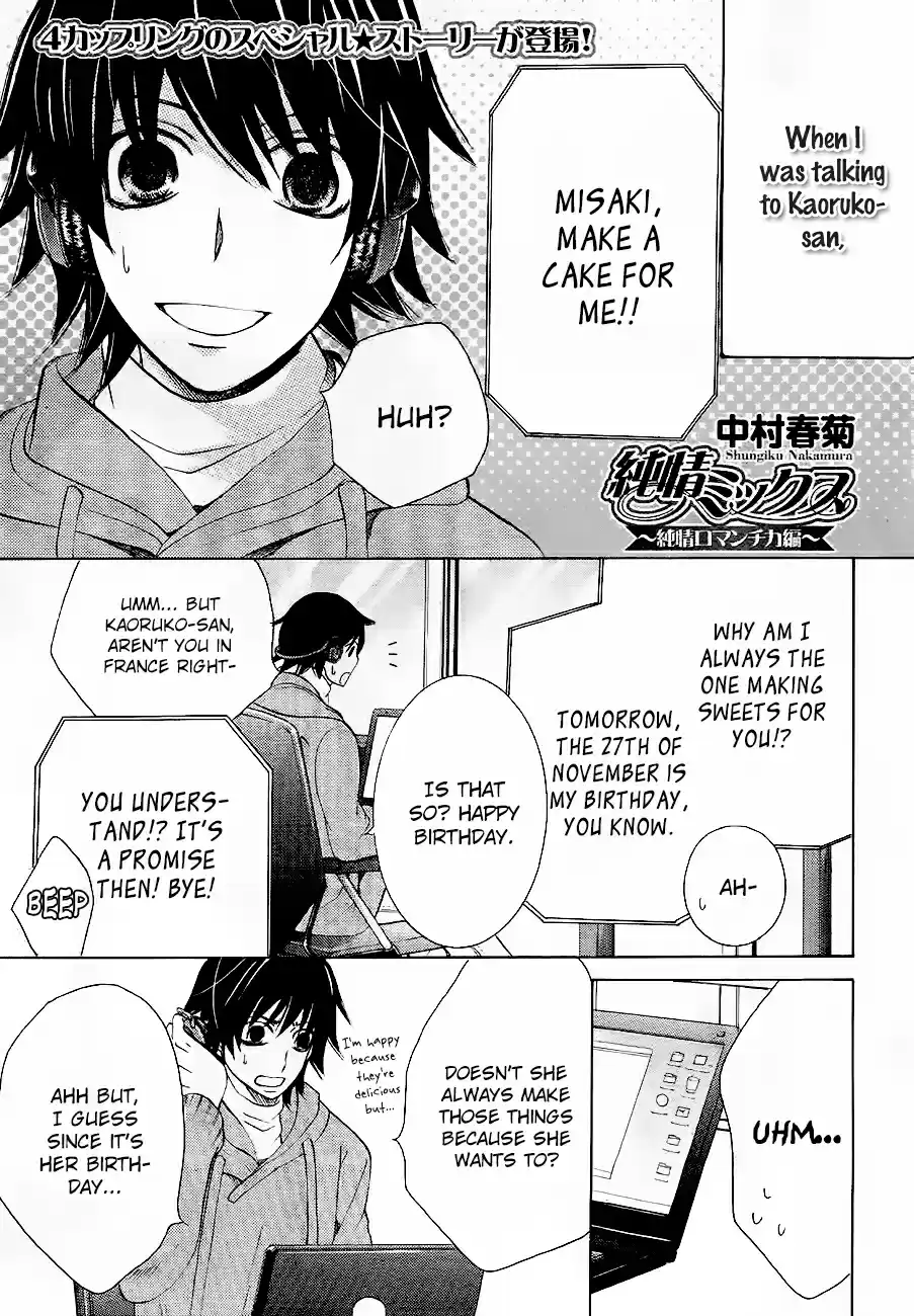 Junjou Romantica Vol. 21 Ch. 76.1 Junjou Mix 2 Junjou Romantica