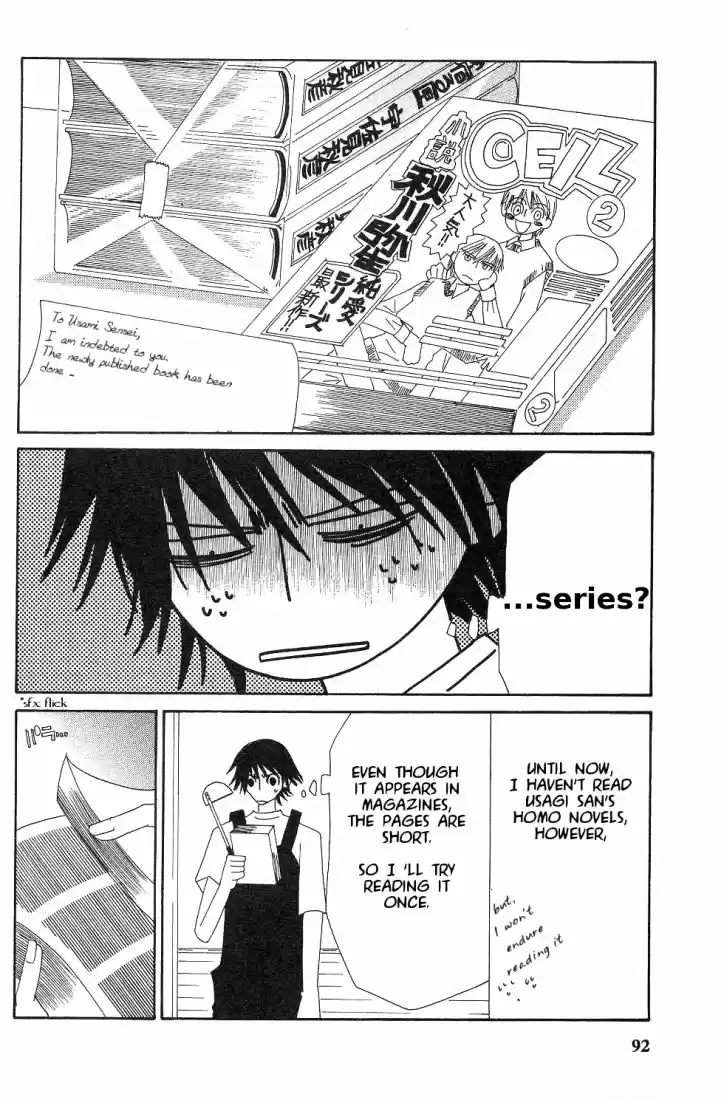 Junjou Romantica Vol. 4 Ch. 15.1 Junjou Romantica act 6 1