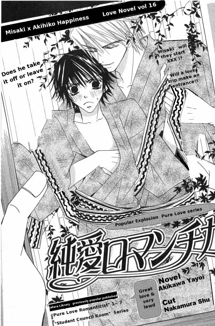 Junjou Romantica Vol. 4 Ch. 15.1 Junjou Romantica act 6 1