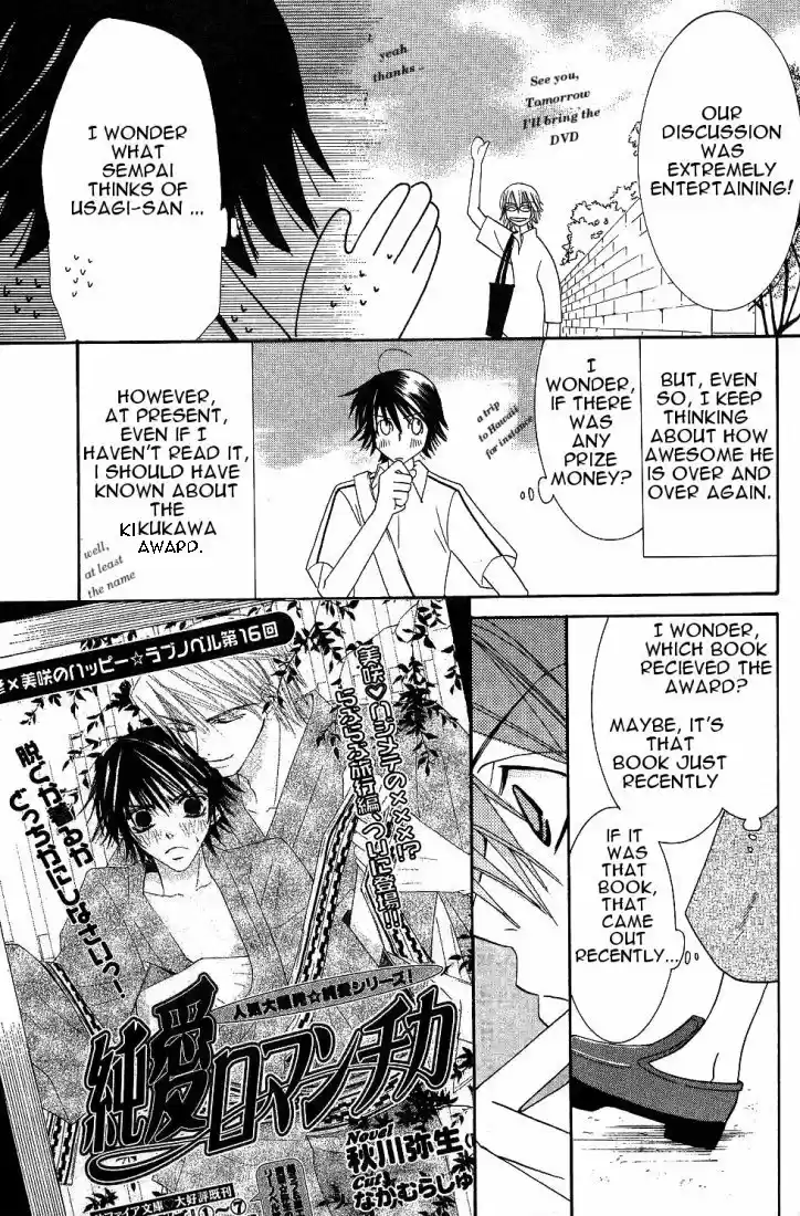 Junjou Romantica Vol. 4 Ch. 15.2 Junjou Romantica act 6 2