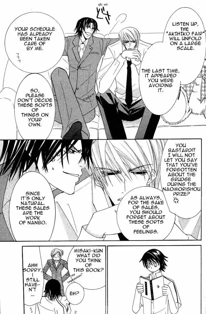 Junjou Romantica Vol. 4 Ch. 15.2 Junjou Romantica act 6 2