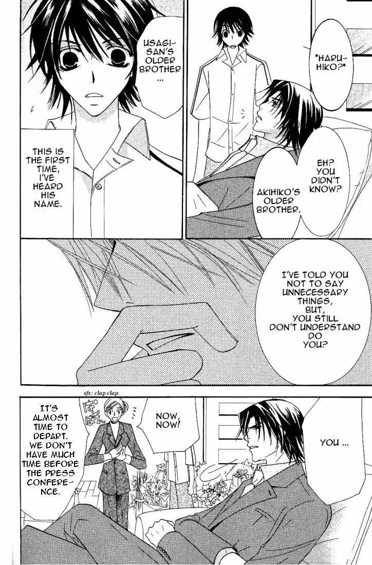 Junjou Romantica Vol. 4 Ch. 15.2 Junjou Romantica act 6 2