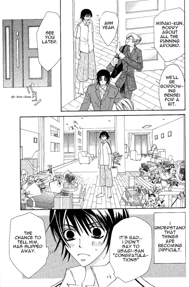 Junjou Romantica Vol. 4 Ch. 15.2 Junjou Romantica act 6 2