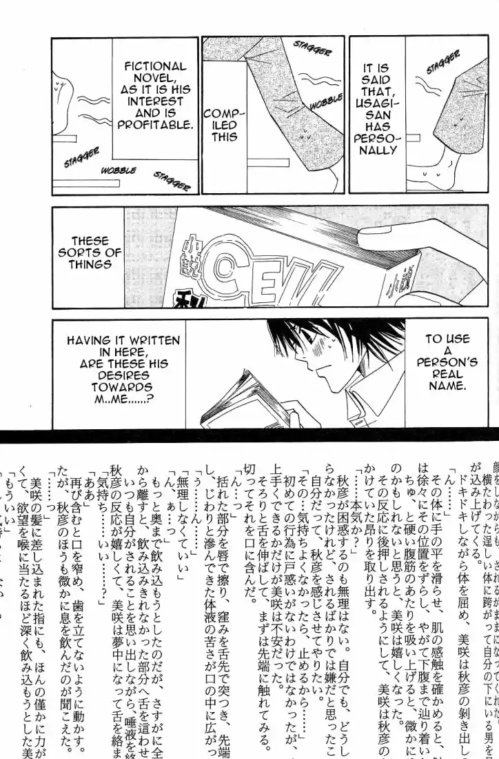 Junjou Romantica Vol. 4 Ch. 15.2 Junjou Romantica act 6 2