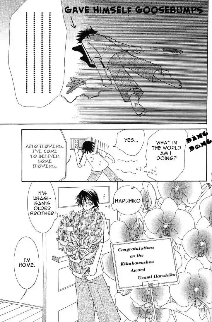 Junjou Romantica Vol. 4 Ch. 15.2 Junjou Romantica act 6 2