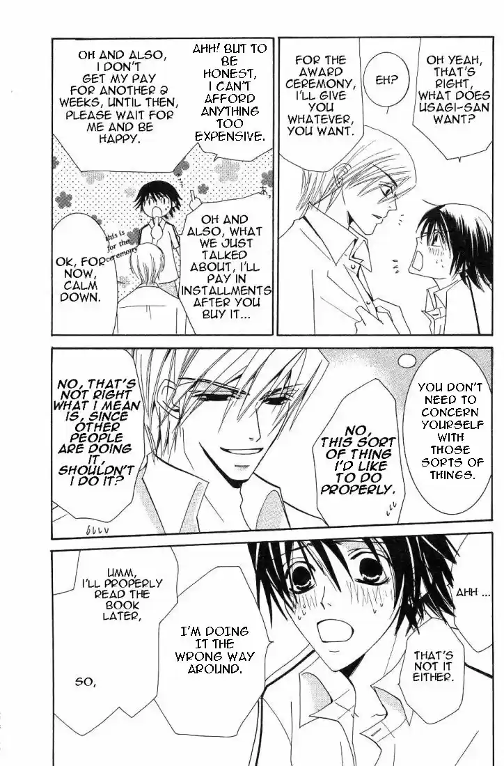 Junjou Romantica Vol. 4 Ch. 15.2 Junjou Romantica act 6 2