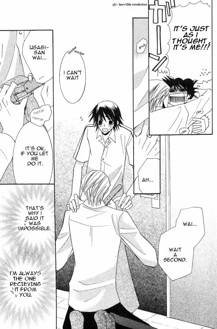 Junjou Romantica Vol. 4 Ch. 15.2 Junjou Romantica act 6 2