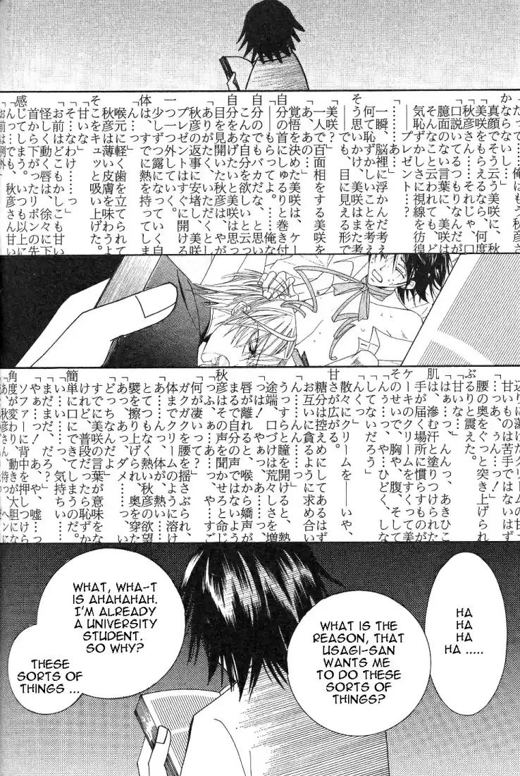 Junjou Romantica Vol. 4 Ch. 15.3 Junjou Romantica act 6 3