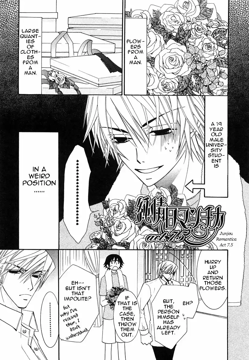 Junjou Romantica Vol. 5 Ch. 17.5 Junjou Romantica act 7.5