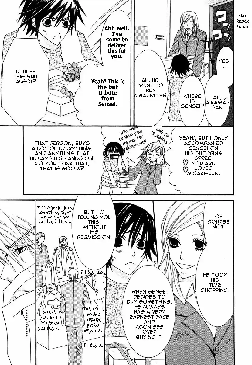 Junjou Romantica Vol. 5 Ch. 17.5 Junjou Romantica act 7.5
