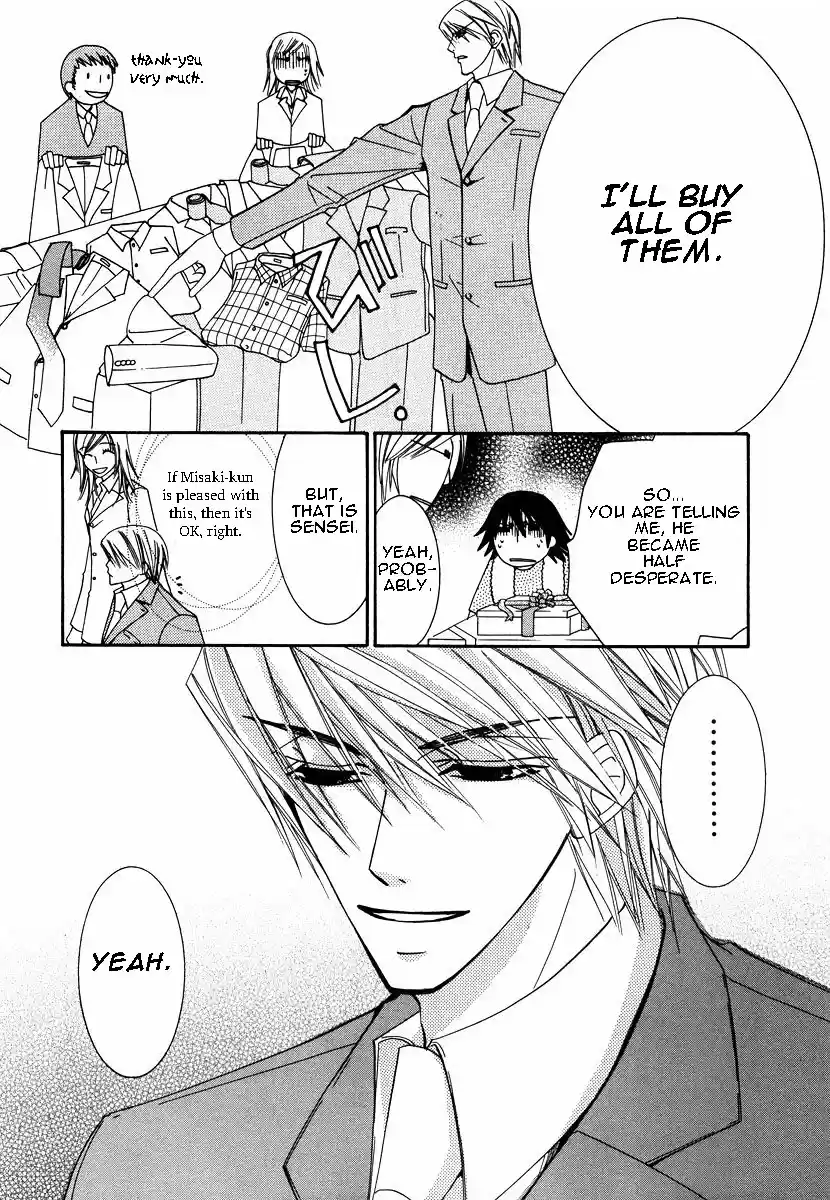 Junjou Romantica Vol. 5 Ch. 17.5 Junjou Romantica act 7.5