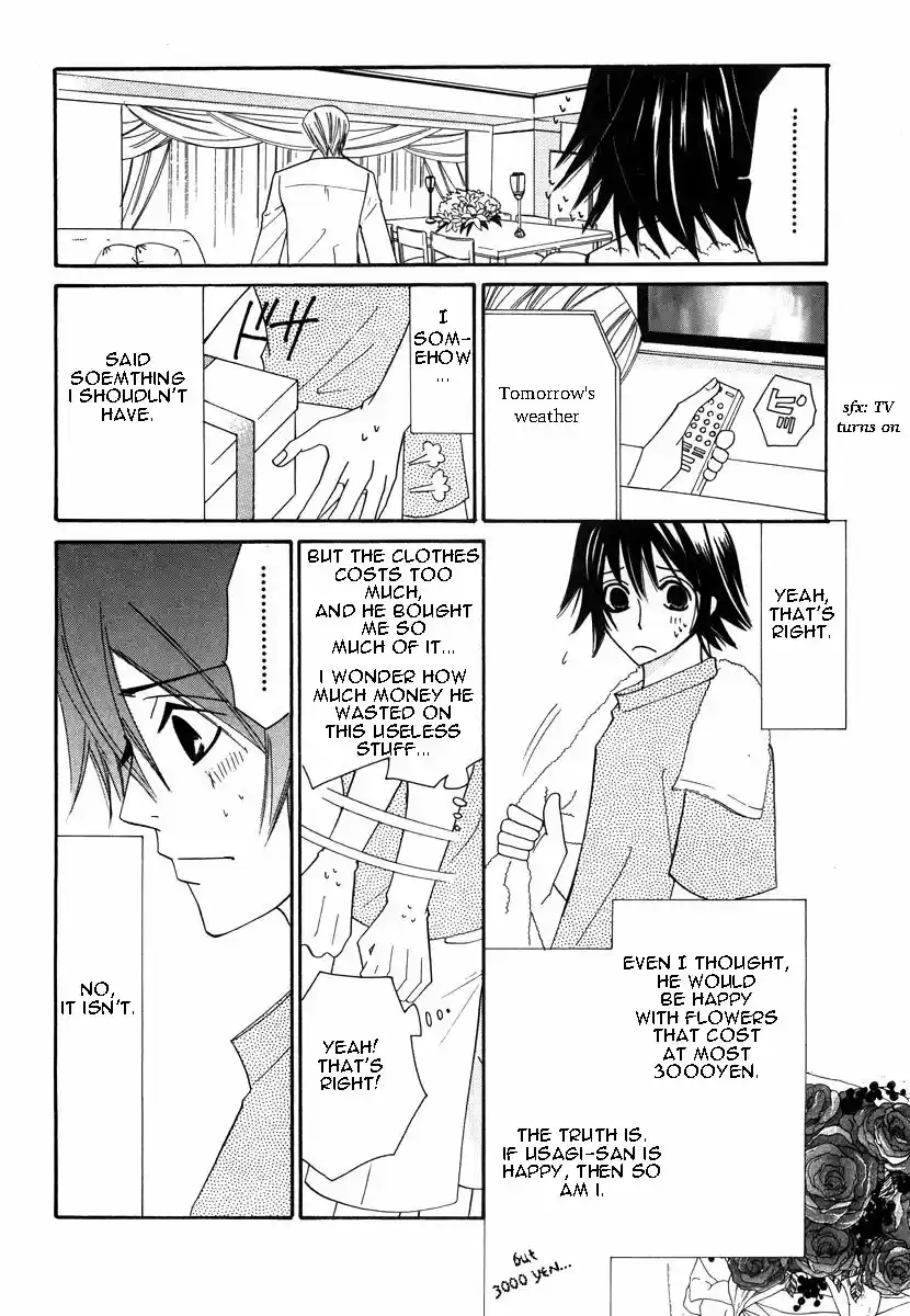Junjou Romantica Vol. 5 Ch. 17.5 Junjou Romantica act 7.5
